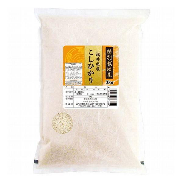 特別栽培米福井県産こしひかり kg 00011 食料品 米 米 代引不可