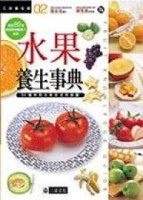 水果養生事典[二手書_良好]