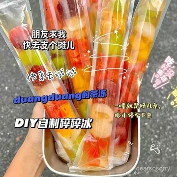 🔥台灣出🔥食品級棒棒冰模具碎碎冰一次性棒冰袋冰淇淋雪糕冰棍袋棒棒冰袋子  自製冰棒 冰棒袋 製冰袋 製冰模具 PNE