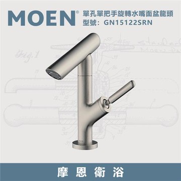 【MOEN摩恩衛浴】槍灰單孔單把手旋轉水嘴面盆龍頭 (未含安裝)