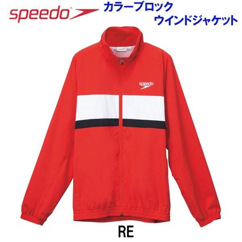 スピード SPEEDO メンズ レディース カラーブロックウィンドジャケット