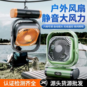 2025新款風扇戶外露營風扇多功能充電式循環扇帳篷露營燈usb風扇