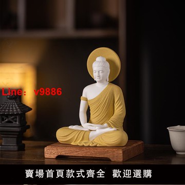 【台灣公司 可開發票】新中式陶瓷佛像釋迦摩尼佛大日如來佛阿彌陀佛家居桌面擺件裝飾品