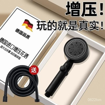 💖台灣現貨💖德國淋浴增壓花灑噴頭傢用洗澡浴霸套裝浴室蓮蓬頭熱水器淋雨加壓 高壓花灑 8檔增壓花灑 浴室蓮蓬頭 大水量 Y