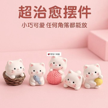 可開發票☆【臺灣精品】💕無聊了,擺幾隻可愛小貓咪愛玩耍治癒電腦桌面日式工位辦公桌擺件