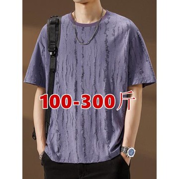 加肥加大碼冰絲短袖t恤男夏季潮牌胖子300斤上衣寬松透氣半袖體恤