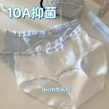 純棉內褲 韓系簡約10A抑菌加長襠 包臀 親膚 三角褲 女士內褲 中腰內褲 獨立包裝