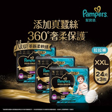幫寶適奢寵舒適絲柔拉拉褲XXL 24片*3包