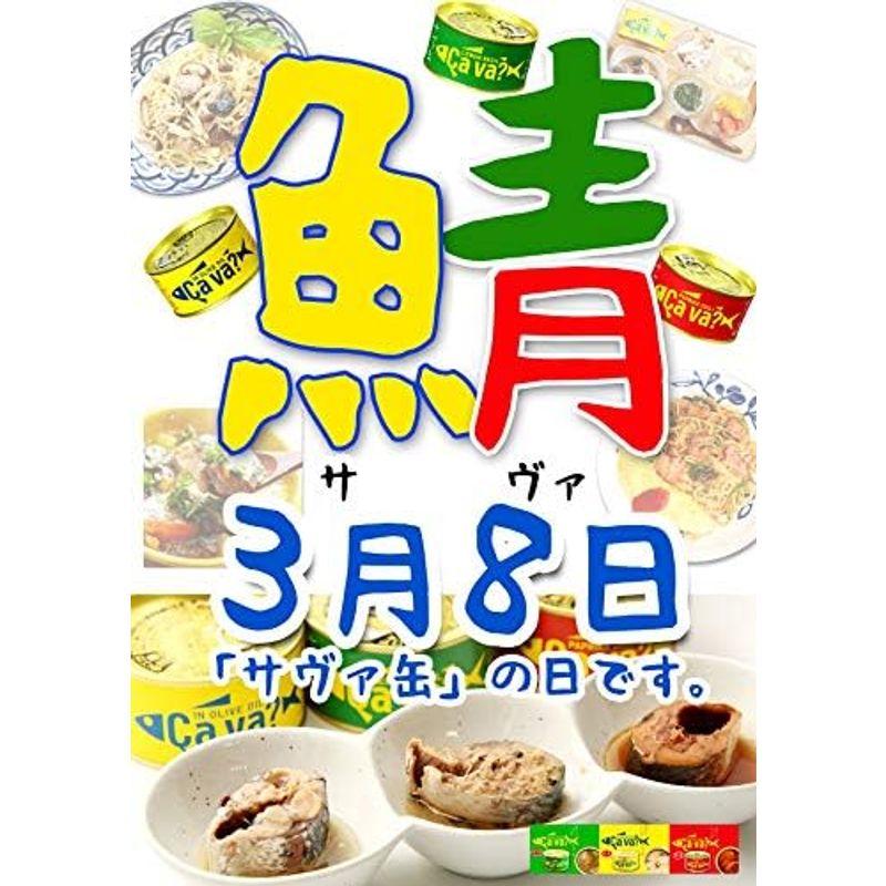 国産サバ缶 6缶セット ギフト箱入り (オリーブオイル、レモンバジル、パプリカチリソース、アクアパッツァ、ブラックペッパー) 5種アソート