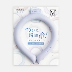 CICILIFE冰涼圈/淡紫M