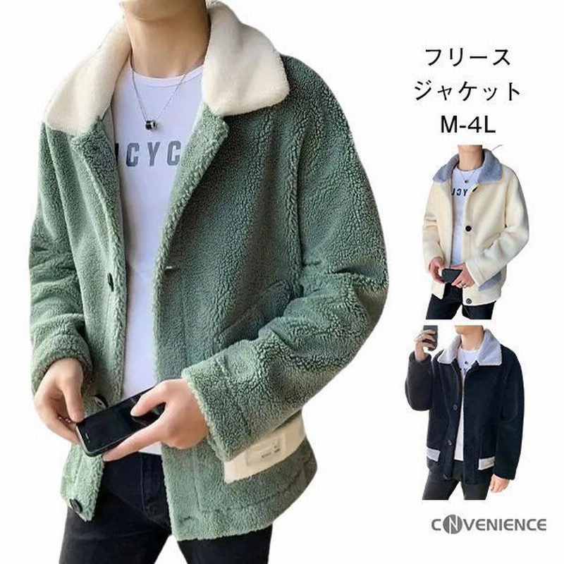 フリースジャケット メンズ ボアジャケット フリースコート ブルゾン ボア もこもこ アウター 大きいサイズ カジュアル 保温 防風防寒 冬服 彼氏 おしゃれ 通販 Lineポイント最大0 5 Get Lineショッピング