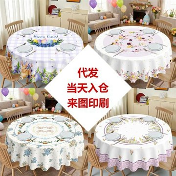 跨境亞馬遜熱銷復活節格子花卉兔子桌布防水易潔復活節春款桌布
