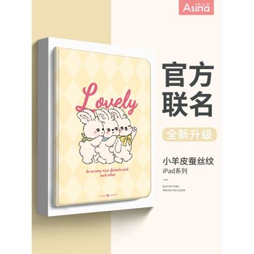 阿仙奴波點兔子適用2021iPad保護殼2022蘋果air5平板套pro保護套mini6帶筆槽2019卡通3蠶絲皮air4第七代4防摔
