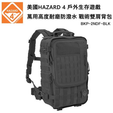 美國 HAZARD 4 SecondFront Backpack 戶外生存遊戲 戰術雙肩背包-黑色 (公司貨) BKP-2NDF-BLK
