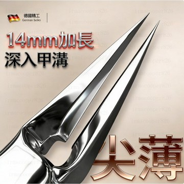 限時下殺甲溝專用剪刀 凍甲嵌甲工具 鋒利斜口指甲刀 腳趾甲剪 家用尖鷹嘴鉗 修腳神器甲溝炎 死皮剪甘皮 剪指甲矯正