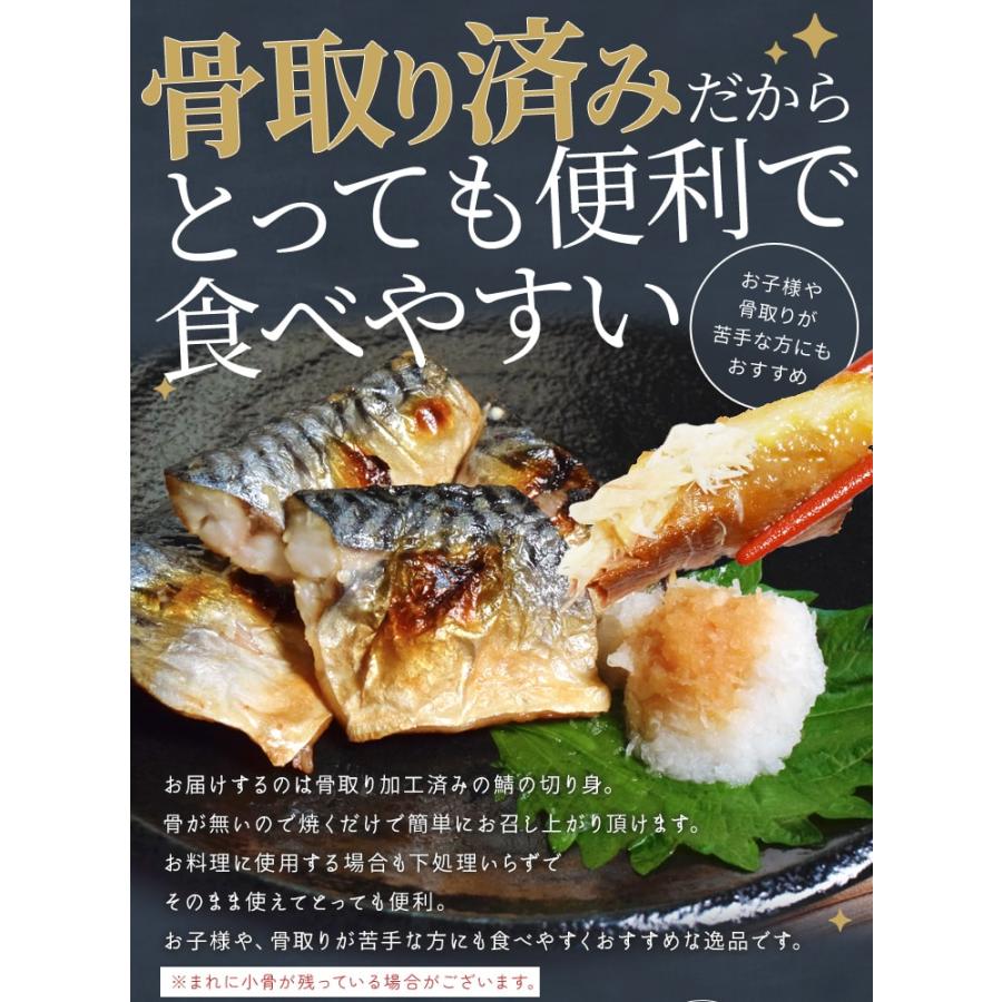 さば 切り身 骨なし ５００ｇ 骨取り 鯖 サバ 端材 切り落とし