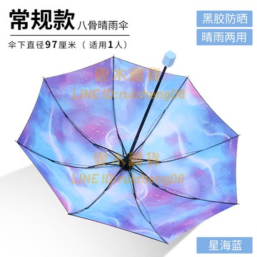 全自動雨傘男折疊女晴雨兩用太陽傘防曬防紫外線IG風遮陽傘大號【雲木雜貨】