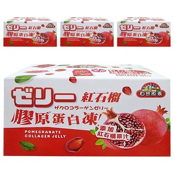 自然原素 紅石榴膠原蛋白凍  200g  4盒