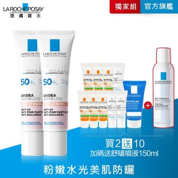理膚寶水 全護清透亮顏防曬隔離乳UVA PRO (新瑰蜜霜) 30ml 2入