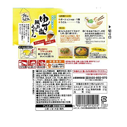 エバラ プチッとうどん ゆず塩鯛だしうどん 84g(21g×4個) 4個入