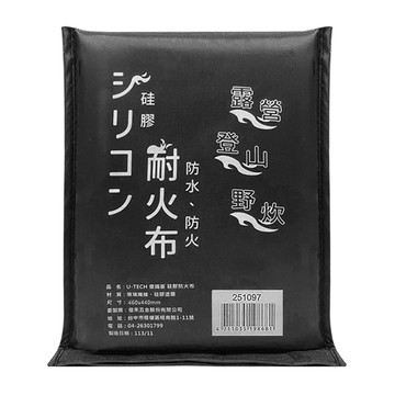 U-TECH 露營用防火布-46x44cm