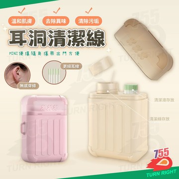 🌟桃園秒出貨🌟耳洞清潔耳線 清耳洞 耳洞清潔棒 清耳洞線 耳洞 耳朵清潔 耳 耳洞清潔線 耳棒 清潔耳洞 清潔棒