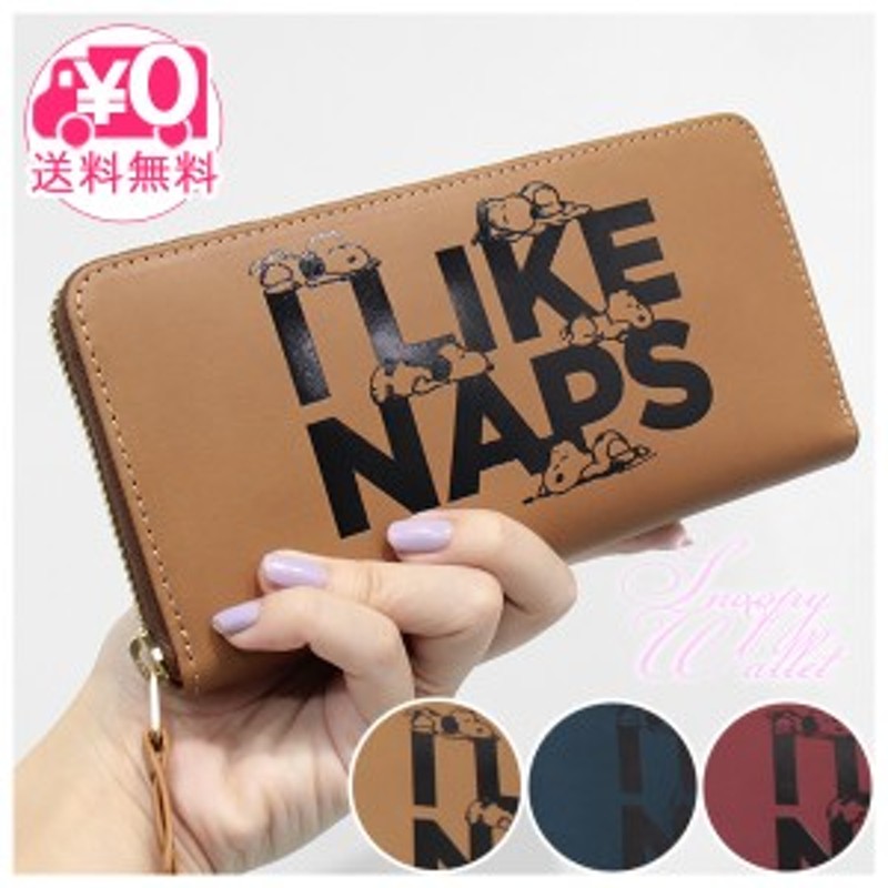 スヌーピー 本革 長財布「I LIKE NAPS」 - 長財布