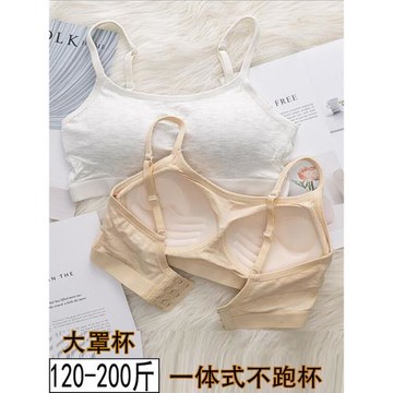 大碼內衣女胖mm純棉一體式不跑杯薄款無鋼圈200斤全罩杯運動文胸
