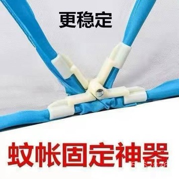 💯臺灣出貨💯免運💯可折疊蚊帳配件固定神器支架免拆卡扣彎頭拐角零售批髮固定器 GVGJ