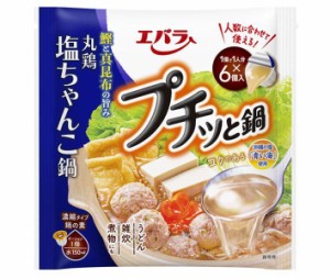 エバラ食品 プチッと鍋 塩ちゃんこ鍋 23g×6袋×12袋入×(2ケース)｜ 送料無料