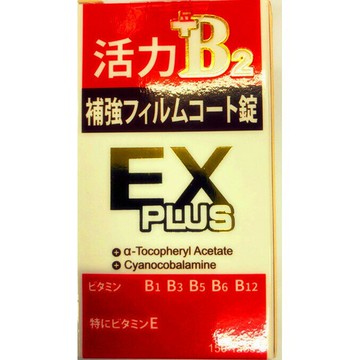 活力佳B2錠*150錠