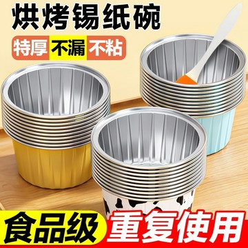 閃發🌻 錫箔紙盒 鋁箔盒 錫箔碗 鋁箔紙 鋁碗 烤肉碗 烘焙碗 燒烤碗 圓形鋁箔杯 蛋糕杯 起司杯 鋁箔碗 0601