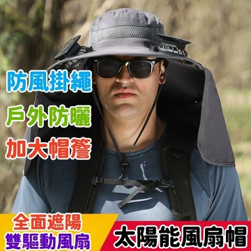 【可拆卸】風扇帽 兩個風扇 太陽能帽 釣魚遮陽帽 釣魚遮陽帽 漁夫帽 防曬帽 風扇帽 釣魚帽 太陽帽 風扇漁夫帽 登山帽
