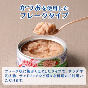 a17-066　オイル不使用シーチキンマイルド 1ケース(70g×24)