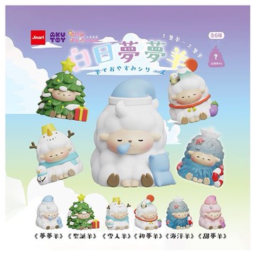 小島玩具~白日夢夢羊公仔盲盒(1入) 公仔隨機出貨 Jinart