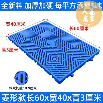 塑膠棧板 塑料托盤 網格板 塑料墊板防潮板倉庫墊板防潮卡板貨物棧板倉儲貨架超市地堆墊倉板