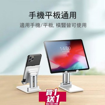 【買一送一 】Double pole 最新升級雙桿手機平板支架