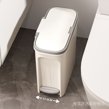 廁所垃圾桶 浴室垃圾桶 衛生間垃圾桶 縫隙垃圾桶 垃圾桶 腳踏垃圾桶衛生間夾縫手按超窄踩腳垃圾桶帶蓋兩用防臭腳踩超薄