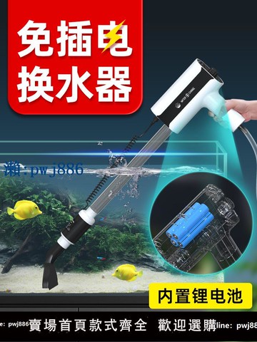【品質高 價格低】老漁匠魚缸換水器自動電動洗沙吸便器清潔清洗神器吸魚糞器抽水泵