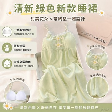 睡衣 清新綠色 睡衣女夏季帶胸墊一體吊帶睡裙甜美花朵連衣裙家居服 高顏值睡衣 居家服 連身裙 睡衣 帶胸墊洋裝 吊帶睡衣