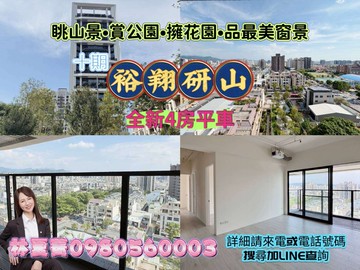 降價喔！！十期百米秘境花園全新朝南4房｜台中市北屯區軍福十九路