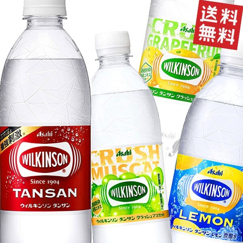 アサヒ飲料 ウィルキンソン タンサン クラッシュマスカット 500ml 1セット（6本）