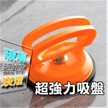 【一般款 | 12cm】單爪強力吸盤 玻璃吸盤 高架地板 真空吸盤 瓷磚地板吸盤