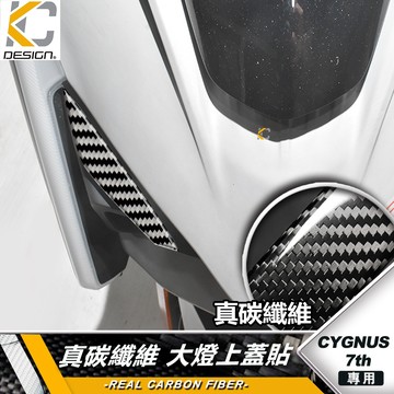 真碳纖維 YAMAHA 山葉 勁戰 勁戰七代 CYGNUS 7代 勁戰7 大燈上蓋貼 大燈貼 方向燈貼 碳纖維貼 卡夢