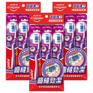 Colgate 高露潔 適齒彈力牙刷 顏色隨機  3支  3包