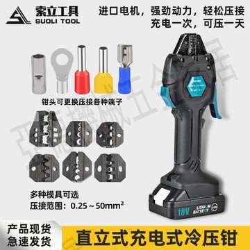 電動壓接鉗充電式冷壓接鉗迷你接線EW-50X端子預絕緣管型裸壓接器【亞德機械五金家居】