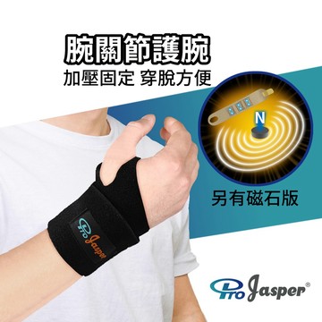 護腕 護腕帶 魔鬼氈自黏 (台灣製) 耐黏牢固 使用日本面料 /另有6顆永久磁石護腕【Maxtek承大科技】FA002