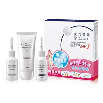 St.Clare聖克萊爾 粉刺速淨MP3