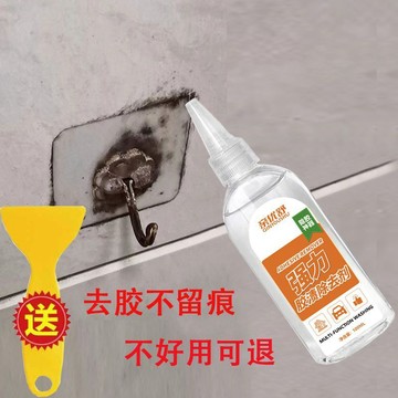 🧪【超強除膠劑】去膠萬能膠清潔劑 掛鉤雙面膠車標貼紙殘膠清除 台灣出貨 不傷表面 輕鬆去膠 家居清潔神器