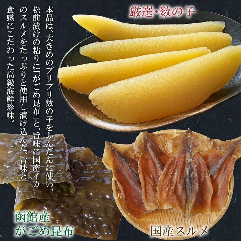 北海道 数の子松前漬け 300g×3袋 黒造り松前漬 醤油漬 コクがある松前漬 数の子 たっぷり 大容量 業務用